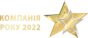 Компанія року 2022