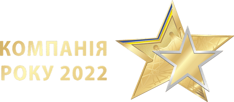 Компанія року 2022